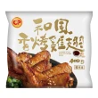 【卜蜂】日式經典 和風香烤雞翅 超值8包組(400g/包)