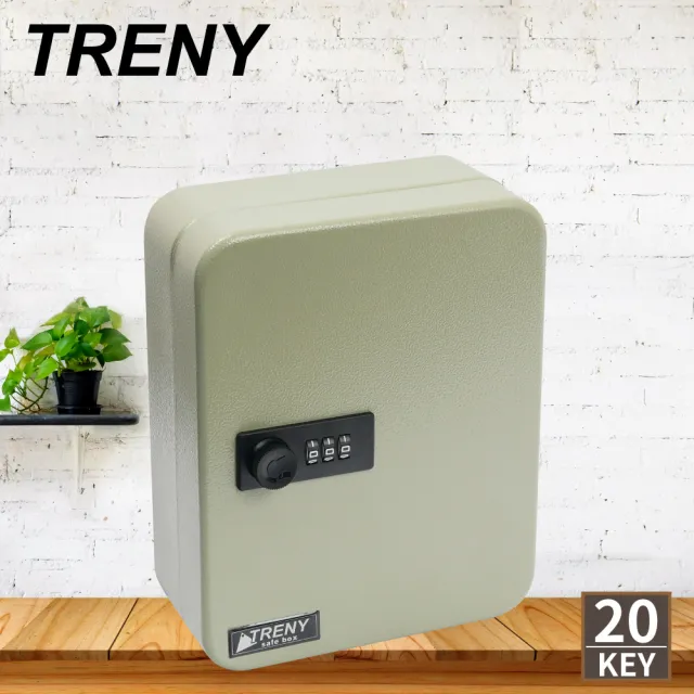 【TRENY】密碼鑰匙保管盒-20支(鑰匙管理)