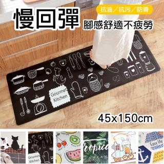 【巴芙洛】皮革紓壓舒適防滑加長皮革地墊45x150cm(舒壓廚房長地墊/踏墊/彈力/防滑地墊/皮革地墊)