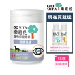 【GoVita 樂維他】眼睛保健55顆(寵物保健/寵物眼睛/狗眼睛/貓眼睛/保護眼睛)