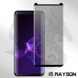 三星 Galaxy S9 高畫質防窺9H玻璃鋼化膜手機保護貼 曲面黑(S9 保護貼 S9鋼化膜)