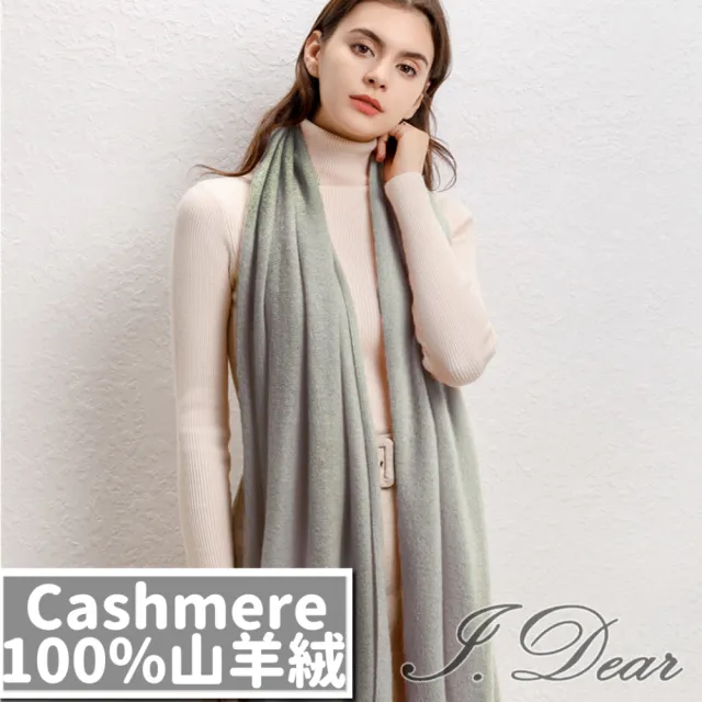 【I.Dear】100%CASHMERE山羊絨純色針織軟儒圍脖圍巾(5色)