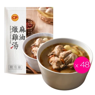 【卜蜂】暖心麻油雞湯 超值48包組(350g/包)