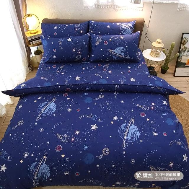 【Lust】飛翔宇宙 柔纖維-雙人薄被套6X7尺、台灣製