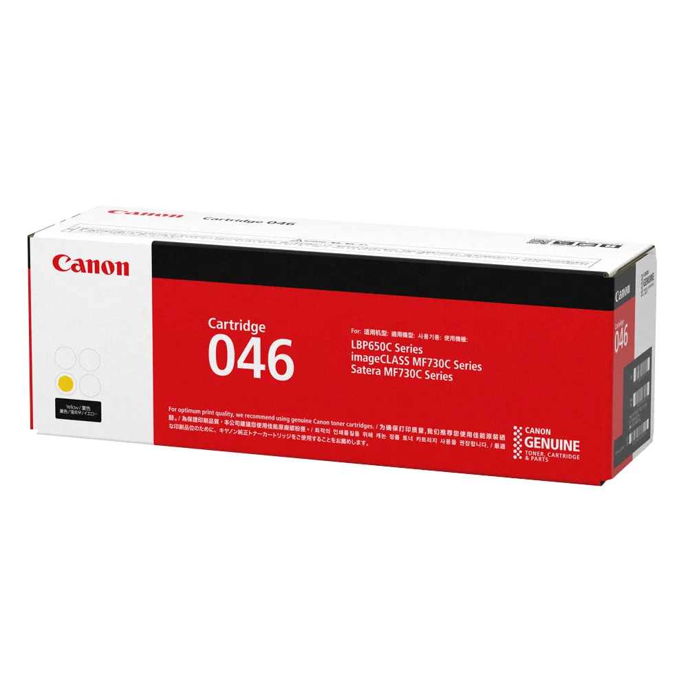 【Canon】CRG-046Y 原廠黃色碳粉匣(CRG-046Y)