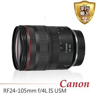 【Canon】RF24-105mm f/4L IS USM(平行輸入-送UV保護鏡)