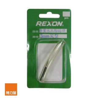 【REXON】3mm專業木工彫刻刀 尖型