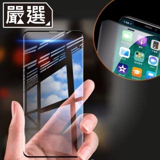 【嚴選】iPhone11 高硬度無邊不擋屏鋼化玻璃保護貼