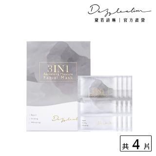【Dazzleslim 黛若詩琳】3IN1活養肌光清水膜 4片/盒(泥面膜)