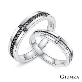 【GIUMKA】新年禮物．開運．純銀尾戒．情人對戒(黑鋯/白鋯)