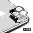 iPhone11ProMax 鏡頭保護貼手機金屬框 銀色(3入 11promax鋼化膜 11promax保護貼)
