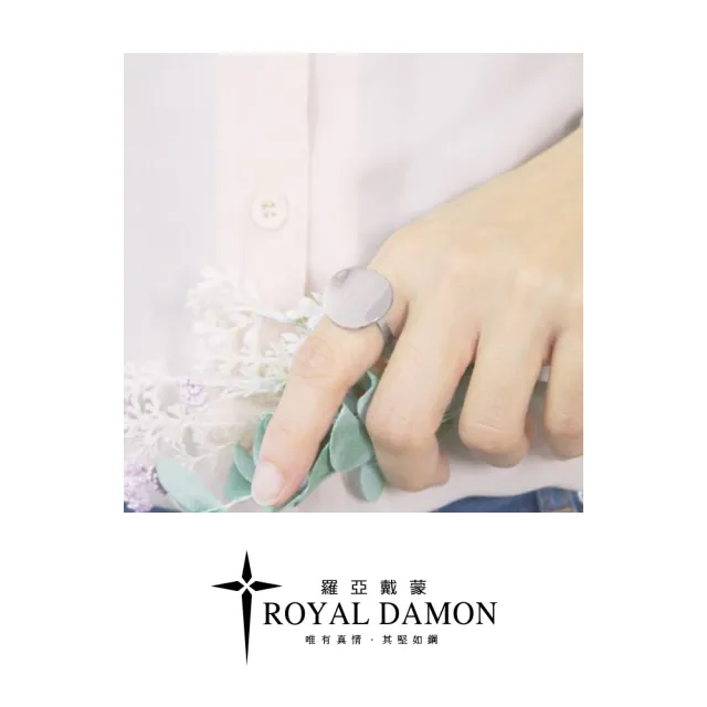 【ROYAL DAMON 羅亞戴蒙】大自信 戒指(RZ509)