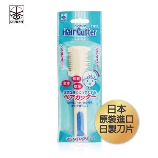 【Nikken】雙面削髮刀(打薄 剪髮 修髮 削髮刀)