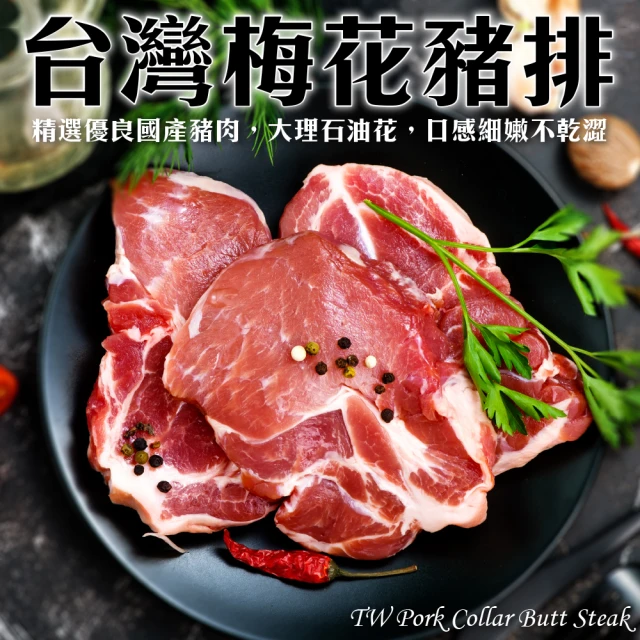 【海肉管家】台灣嫩肩豬排(共6片_100g/片)