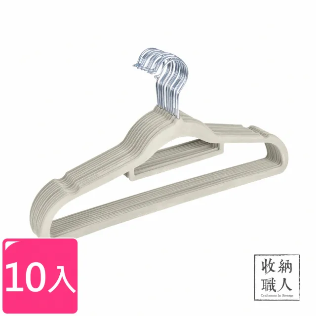 【收納職人】無痕防滑42cm植絨衣架10入_質感白(曬衣架 衣架 吊衣架 掛衣架) 