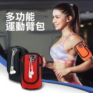 5.5吋以下通用款 時尚 多功能 運動臂包(收納 多功能 運動臂包 手機包)