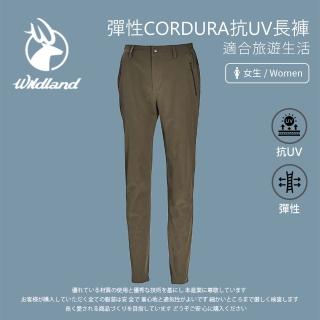 【Wildland 荒野】女 彈性CORDURA抗UV長褲-深卡其 0A71309-63(抗UV/四面彈性/輕薄透氣/吸濕快乾/休閒褲)