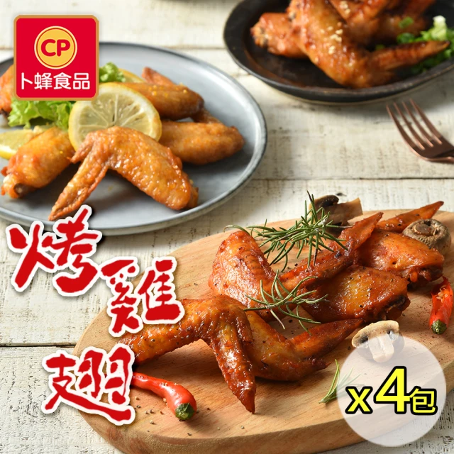 Bite2Eat 薄多義 川味椒麻烤雞翅六腿六翅2包組(每包