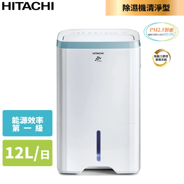 HITACHI 日立 12公升一級能效清淨型除濕機(RD-240HH)