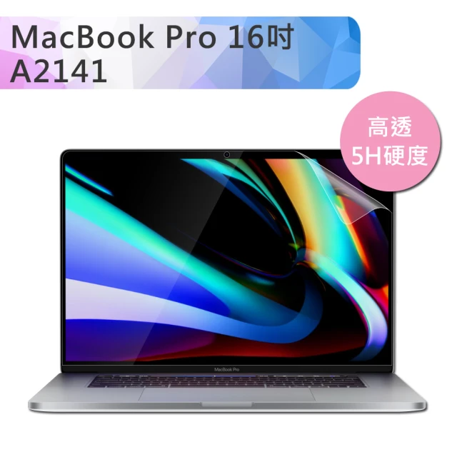 ZIYA Apple Macbook Pro 16吋 霧面抗