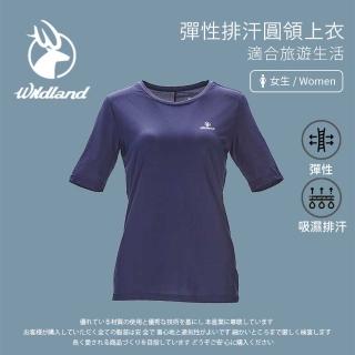 【Wildland 荒野】女彈性排汗圓領上衣-灰藍 0A71667-69(夏季透氣/合身/短袖上衣/運動休閒)