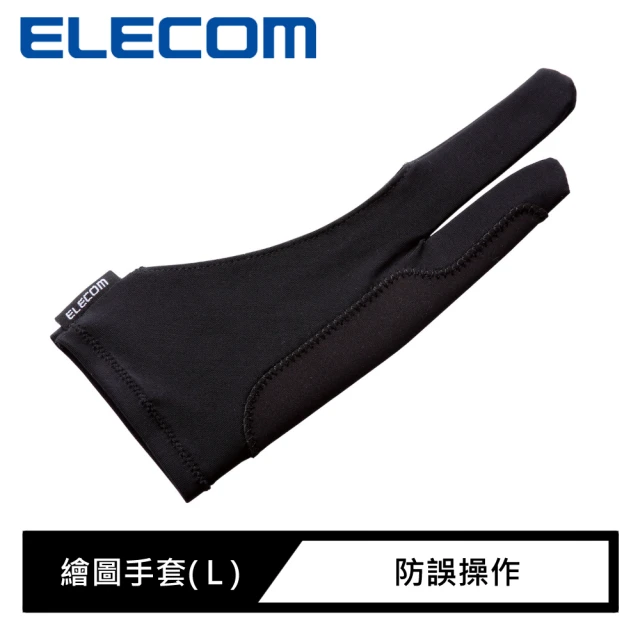 【ELECOM】防誤操作繪圖手套(L)