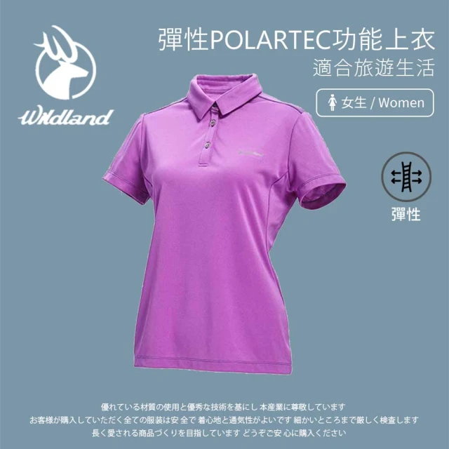 【Wildland 荒野】女 彈性POLARTEC功能上衣-紫色 P1601-53(彈性上衣/短袖上衣/戶外運動/POLO衫)