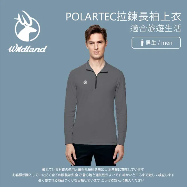 【Wildland 荒野】男 POLARTEC拉鍊長袖上衣-灰色 P1608-90(彈性上衣/長袖上衣/拉鍊上衣)
