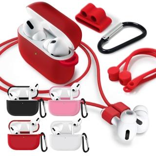 【CityBoss】for Airpods Pro 輕薄密嫩藍牙耳機盒保護套 超值五件組