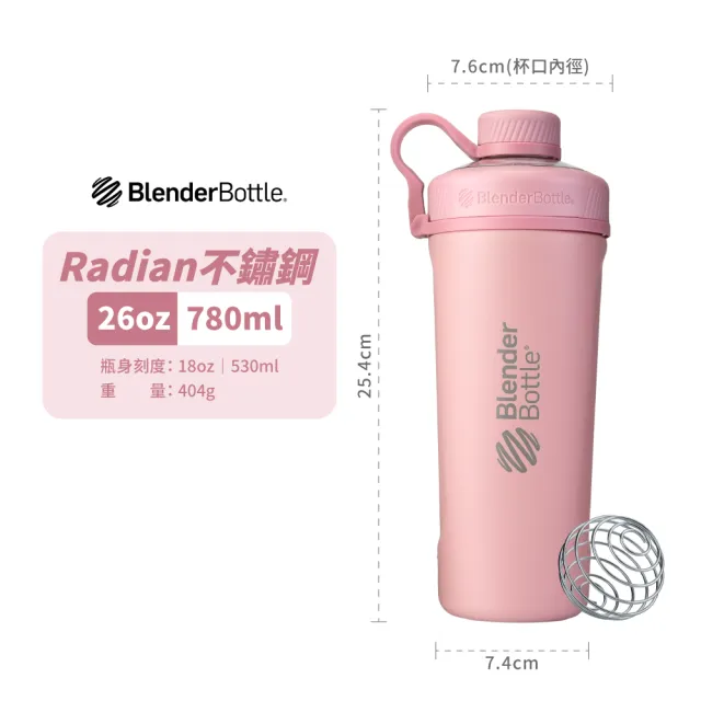 【Blender Bottle】不鏽鋼搖搖杯〈Radian款〉26oz｜4色『美國官方』(BlenderBottle/運動水壺/乳清蛋白)