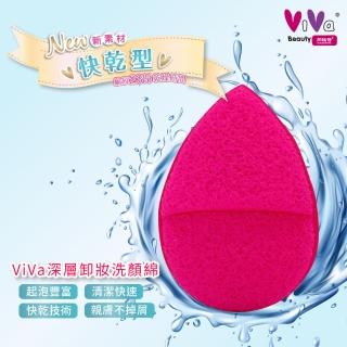 【ViVa】深層卸妝洗顏綿(卸妝洗顏綿)