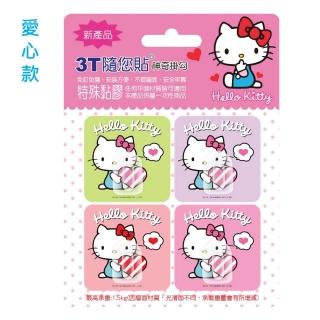 【PMU必美優3T隨您貼】Hello Kitty 神奇黏膠小掛勾(-8小入 愛心款)