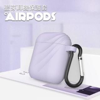 AirPods 1代 2代代 時尚波紋造型藍芽矽膠耳機保護套(AirPods保護殼 AirPods保護套)