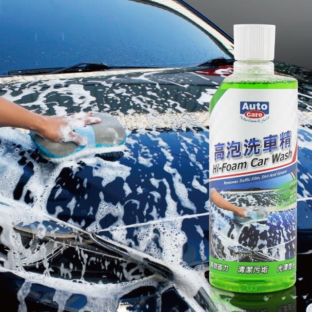 【AutoCare】高泡洗車精