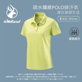 【Wildland 荒野】女 疏水纖維POLO排汗衣-檸檬黃 W1621-34(短袖上衣/戶外休閒/POLO衫)