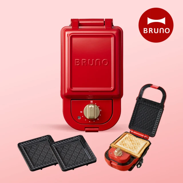 【日本BRUNO】熱壓三明治鬆餅機BOE043(紅色)
