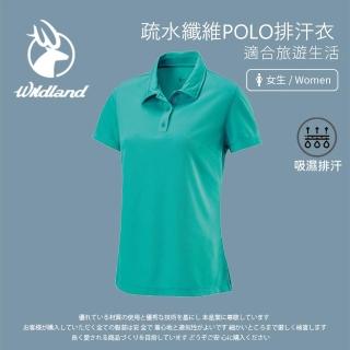 【Wildland 荒野】女 疏水纖維POLO排汗衣-湖水藍 W1621-65(短袖上衣/戶外休閒/POLO衫)
