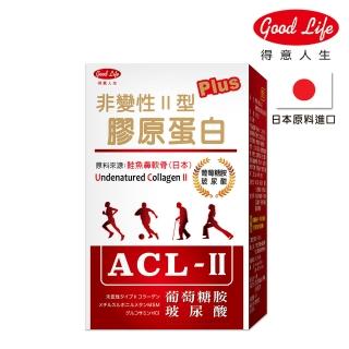 【得意人生】升級版Plus非變性II型膠原蛋白 葡萄糖胺+玻尿酸 1入組(30粒/盒)