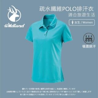 【Wildland 荒野】女 疏水纖維POLO排汗衣-湖水綠 W1621-67(短袖上衣/戶外休閒/POLO衫)