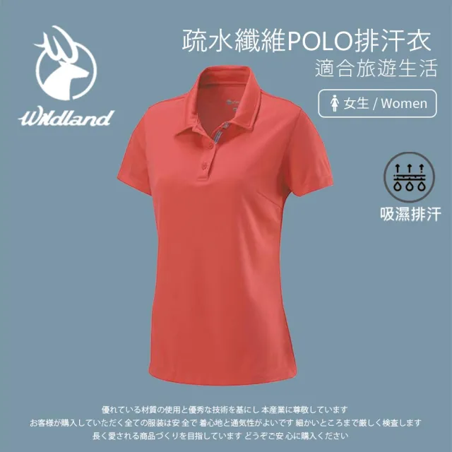 【Wildland 荒野】女 疏水纖維POLO排汗衣-橘紅 W1621-13(短袖上衣/戶外休閒/POLO衫)