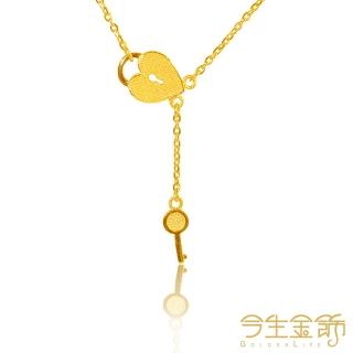 【今生金飾】Only you項鍊(黃金項鍊)