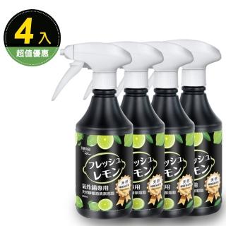 【衣麗亮白】氣炸鍋天然檸檬油清潔泡泡4入(氣炸鍋 抽油煙機 烤箱 重油汙 廚房清潔)
