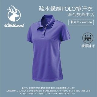 【Wildland 荒野】女 疏水纖維POLO排汗衣-紫羅蘭 W1621-29(短袖上衣/戶外休閒/POLO衫)