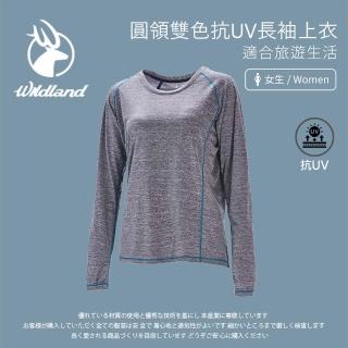 【Wildland 荒野】女圓領雙色抗UV長袖上衣-深灰 0A71613-93(冬季保暖/貼身/長袖上衣/運動休閒)