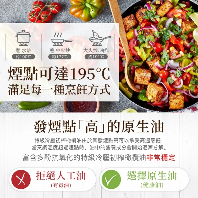 【Casa del Agua歐嘉】歐嘉職人款 特級冷壓初榨橄欖油 500mlx1入(家庭料理煎煮炒炸皆適宜)