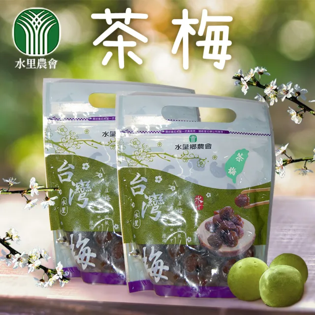 【水里農會】茶梅500gX1包