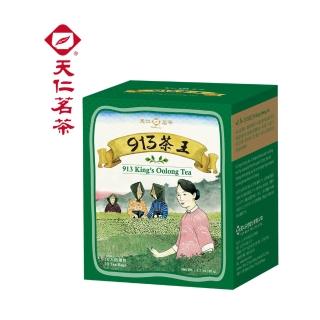 【天仁茗茶】台灣913茶王防潮包袋茶3gx10包