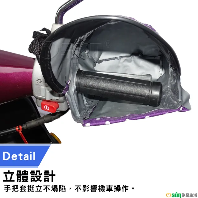 【Osun】MIT防水防風防曬立體機車手把套(精品格紋/CE229)