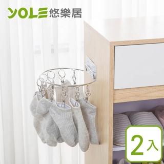 【YOLE 悠樂居】201不鏽鋼無痕貼壁掛多功能曬衣襪架-圓10夾#1228049(2入)