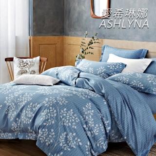 【ASHLYNA 愛希琳娜】吸溼排汗專利萊賽爾纖維植物花卉六件式兩用被床罩組旅途之秋(加大)